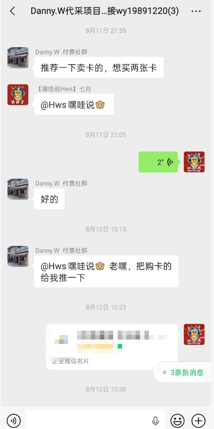 图片[2]-嘿研社：90后学员全职做代采3天产出利润1000+-嘿研社