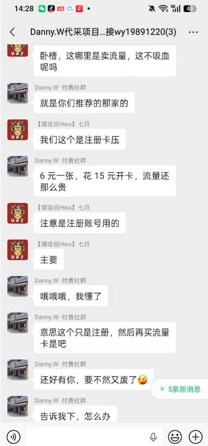 图片[4]-嘿研社：90后学员全职做代采3天产出利润1000+-嘿研社