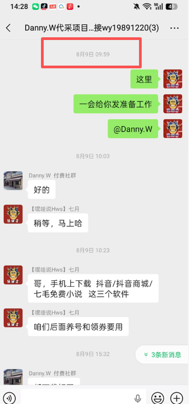 嘿研社:90后学员全职做代采3天产出利润1000+-嘿研社