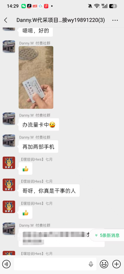 图片[6]-嘿研社：90后学员全职做代采3天产出利润1000+-嘿研社