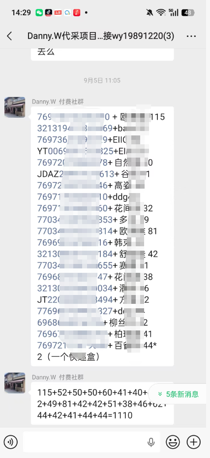 图片[7]-嘿研社：90后学员全职做代采3天产出利润1000+-嘿研社