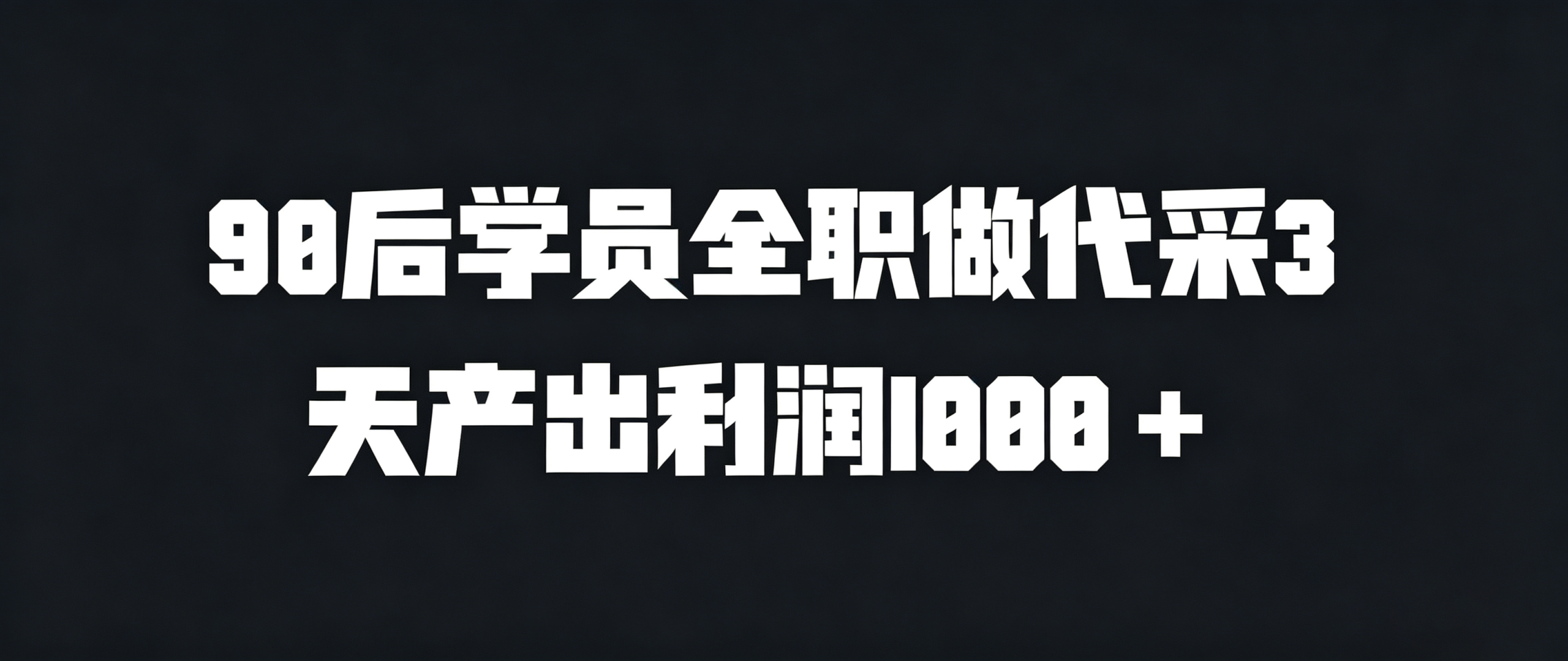 幻灯片-嘿研社